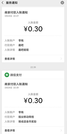 趣吧盒子，成语赚多多，免费赚1.3元！