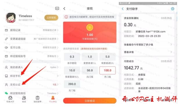 好赚任务,我消水果贼6轻松赚0.6元