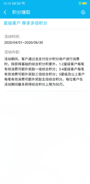 建行积分活动继续