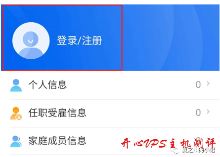 个人所得税如何退税？个人所得税APP退税攻略