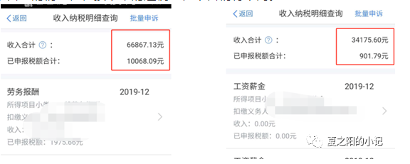 个人所得税如何退税？个人所得税APP退税攻略