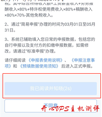 个人所得税如何退税？个人所得税APP退税攻略