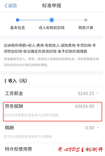 个人所得税如何退税？个人所得税APP退税攻略