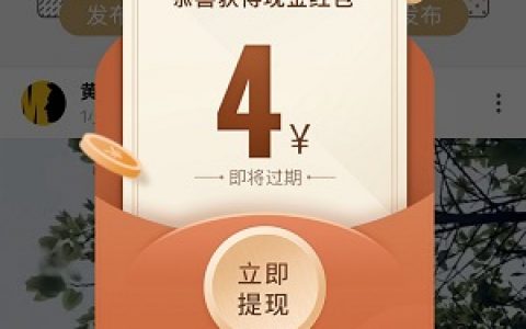 首页 vps优惠  绿洲,新用户登陆领4元微信红包  绿洲app是微博推出的