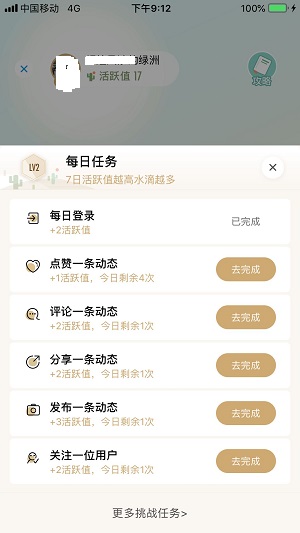 绿洲，新用户登陆领4元微信红包