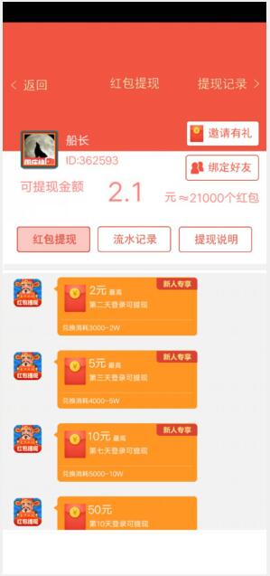 财神养成记APP:新合成项目提现门槛低