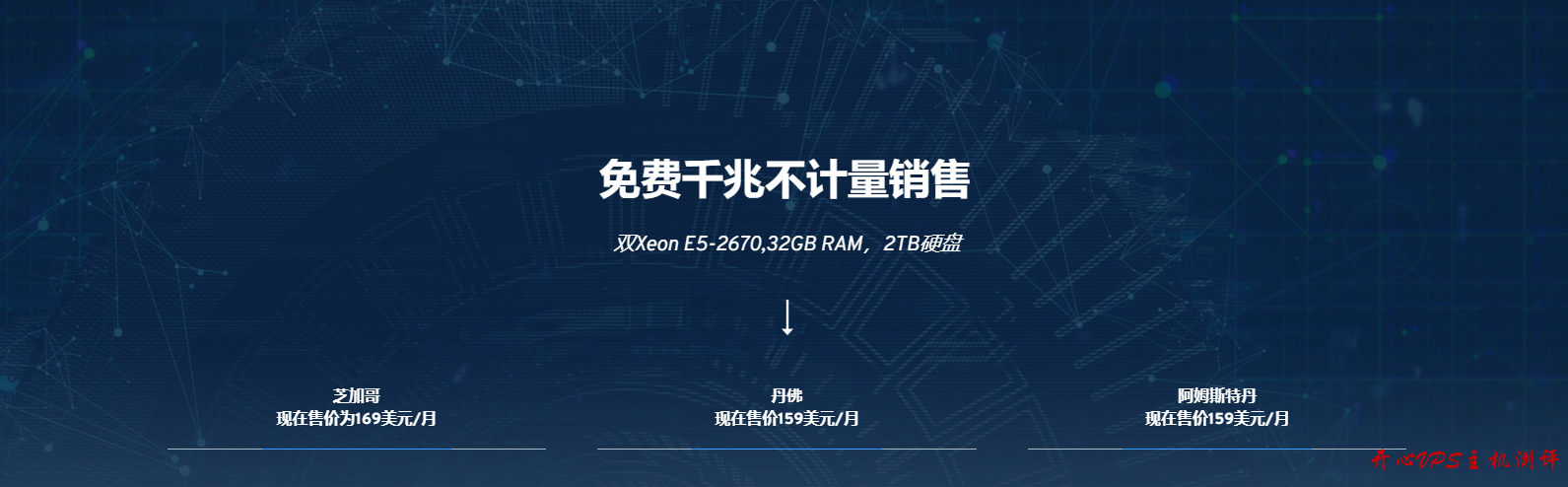 #高防服务器#98美元每月 E3-1270v2 16G内存 1G端口 40G防护 sharktech