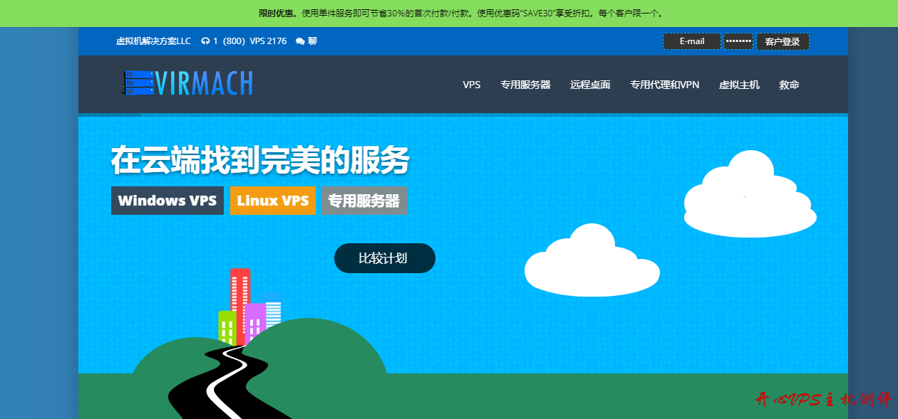 VirMach：夏季清仓特惠 西雅图、纽约、芝加哥 KVM 1核1G首年$12.5 续费$17.86