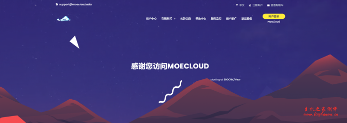 MoeCloud：61.2元/月/512MB内存/10GB SSD空间/1TB流量/100Mbps-300Mbps端口/KVM/洛杉矶CN2 GIA/圣何塞HE