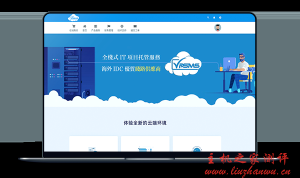 VPSMS - 洛杉矶CN2 安畅GIA 新品上线七折