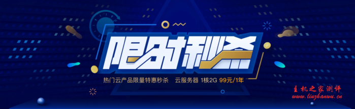 腾讯云：2020年12月干货，8.25元/月起，北上广深+香港/新加坡/日本