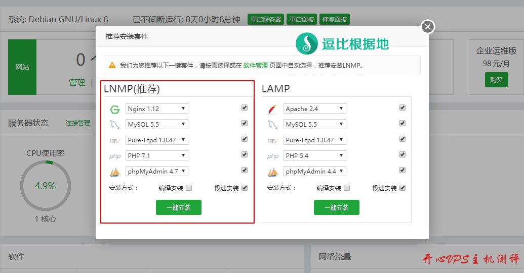 利用宝塔面板(bt.cn) 快速部署 反向代理、镜像、自建CDN