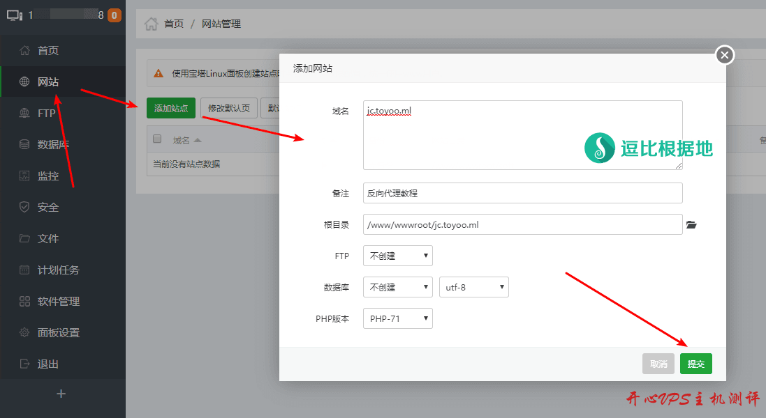 利用宝塔面板(bt.cn) 快速部署 反向代理、镜像、自建CDN