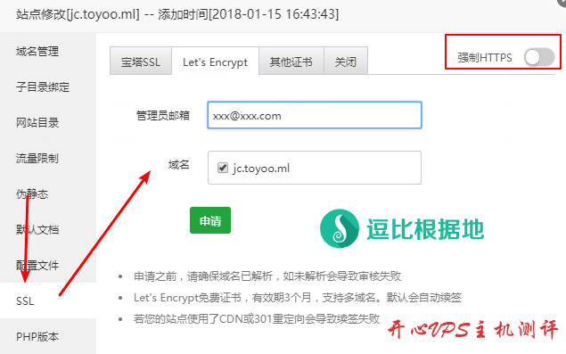 利用宝塔面板(bt.cn) 快速部署 反向代理、镜像、自建CDN