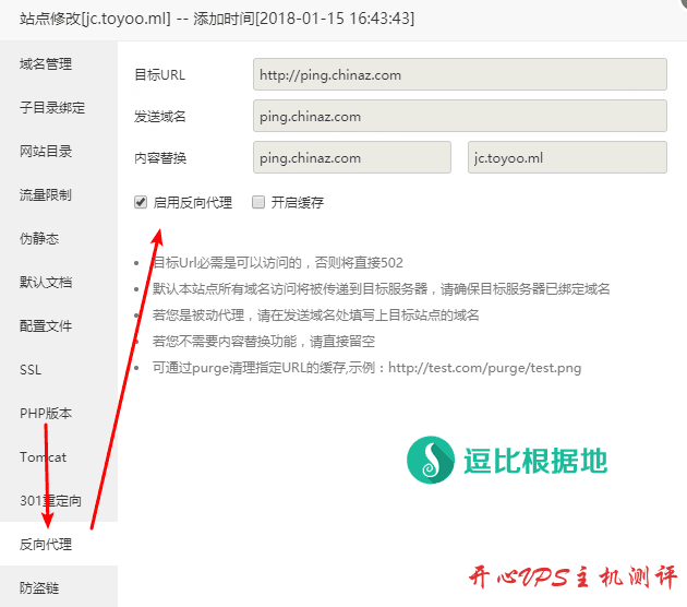 利用宝塔面板(bt.cn) 快速部署 反向代理、镜像、自建CDN