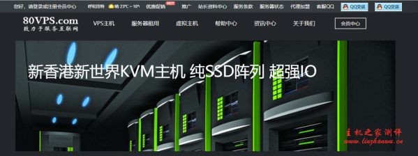 80VPS：[email protected]  Ryzen/1GB内存/30GB NVMe空间/1TB流量/200Mbps端口/KVM/洛杉矶Cera