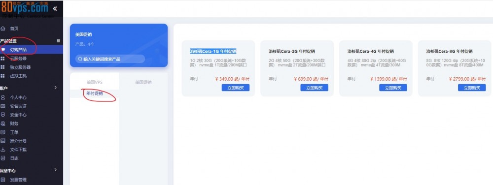 80VPS：[email protected]  Ryzen/1GB内存/30GB NVMe空间/1TB流量/200Mbps端口/KVM/洛杉矶Cera