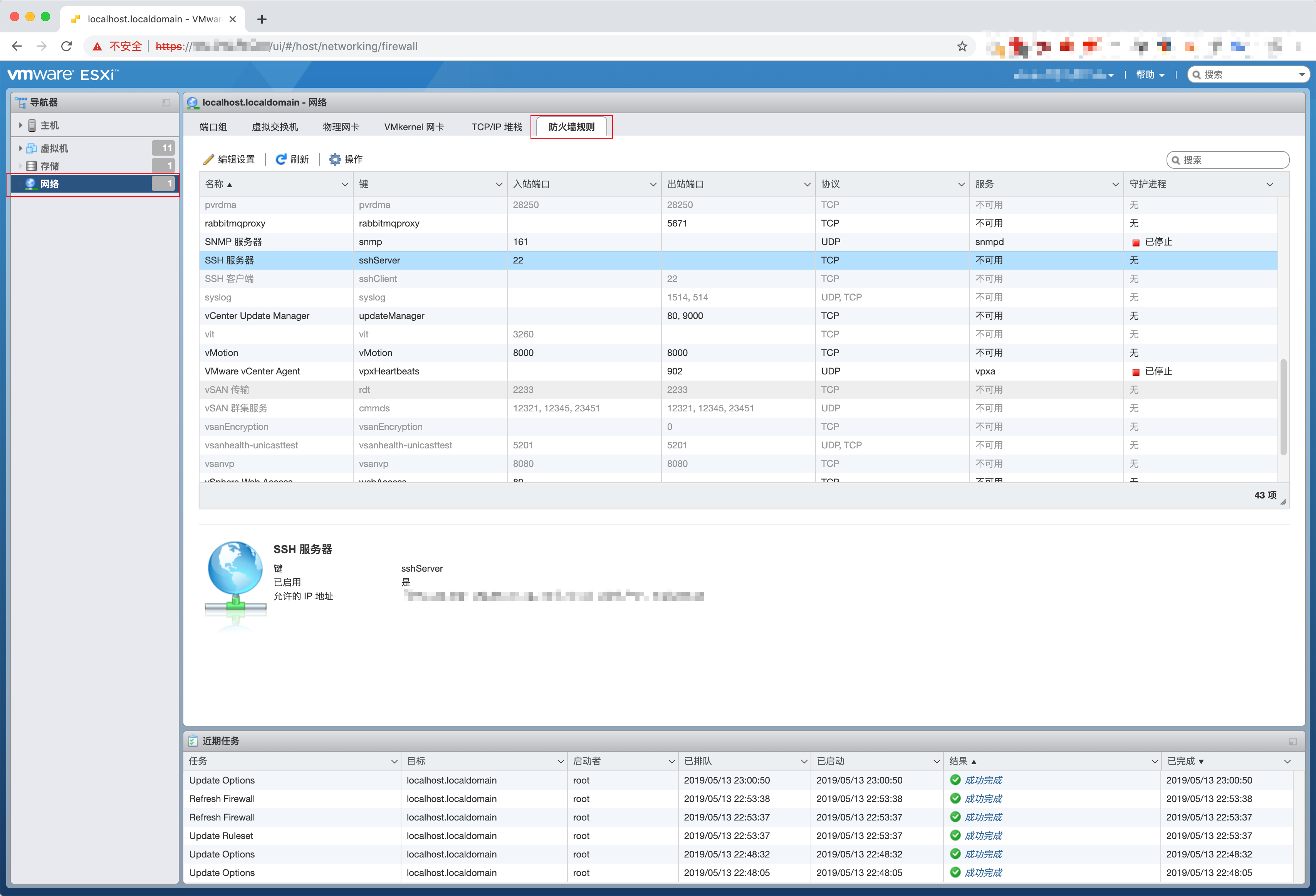 Esxi 6.5 6.7的root密码经过一段时间就不可用的解决方法