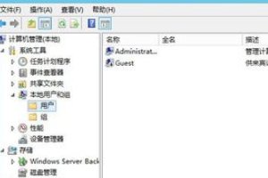 如何重置Windows Server 2012管理员密码