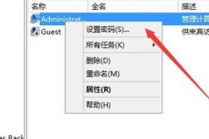 如何重置Windows Server 2012管理员密码